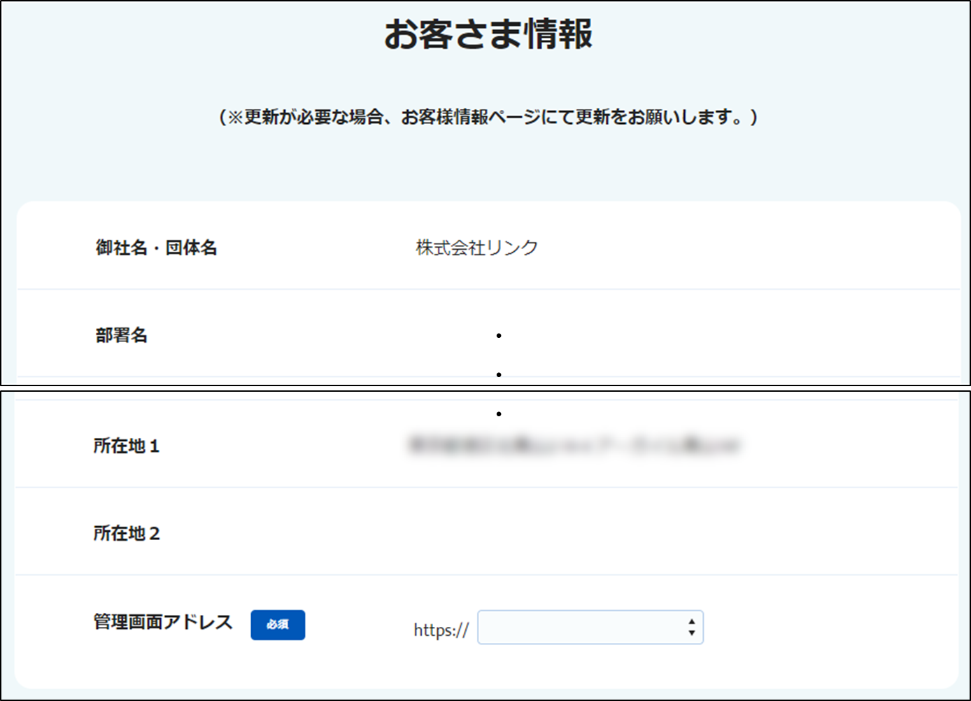 6.契約・解約申込について – BIZTEL Manual