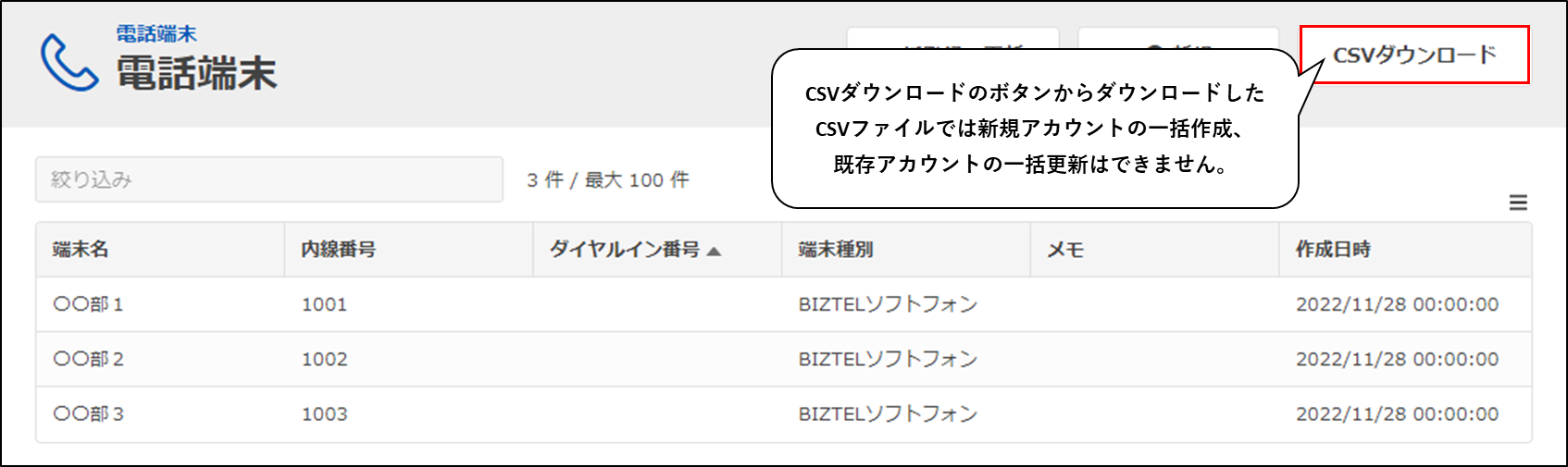 ASCII.jp：パソコン工房、眼精疲労軽減ディスプレーが付属した