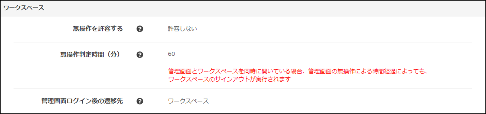 ワークスペース10.png