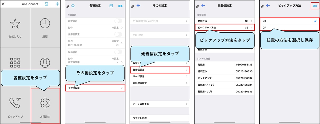 ピックアップ方法の変更.jpg