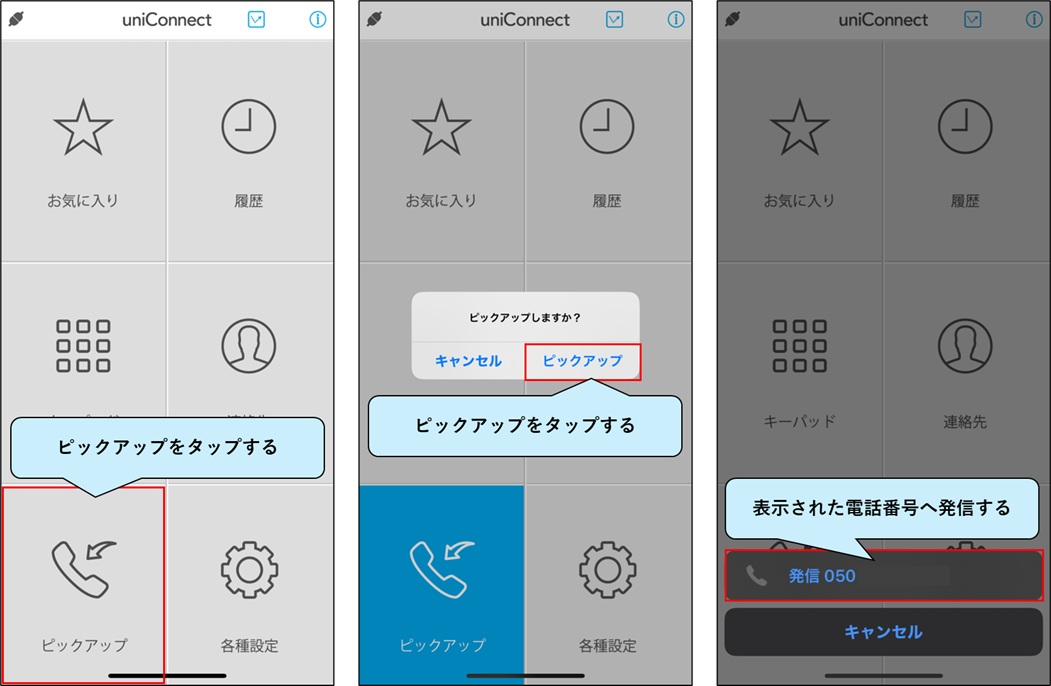 ピックアップ.jpg
