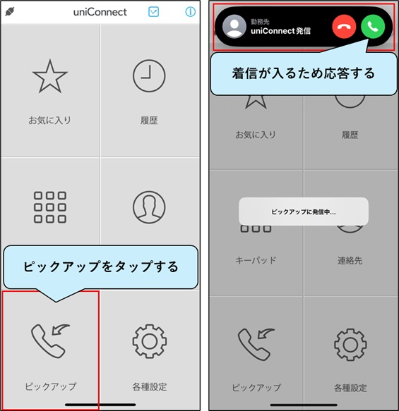 ピックアップ2.jpg