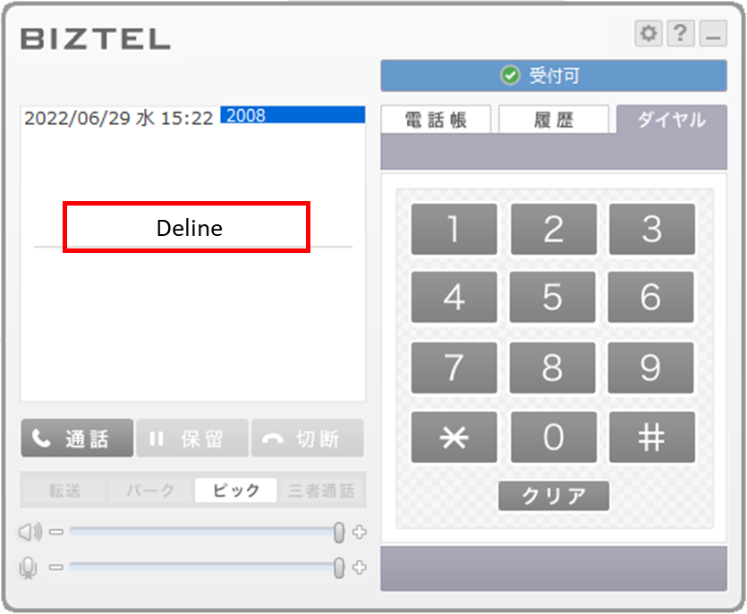 エラー説明用 1.ソフトフォン利用時のエラーメッセージ及び対処法 – BIZTEL Manual