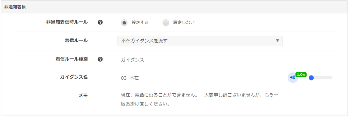 不在着信ページ① ZXSM-IPEB-(1)｜テルワールド（NTT中古ビジネスフォン販売店）